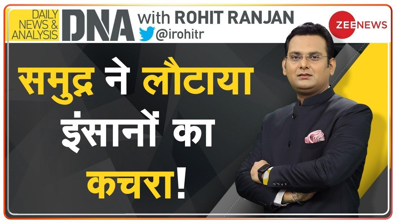 Video: समुद्र की इंसानों को चेतावनी? मुंबई के माहिम बीच की हैरान करने वाली तस्वीरें