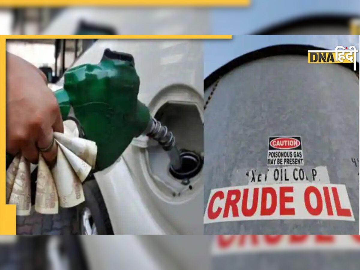 Petrol-Diesel Price: कच्चे तेल के दामों में आई गिरावट, क्या घटेंगे पेट्रोल-डीजल के दाम