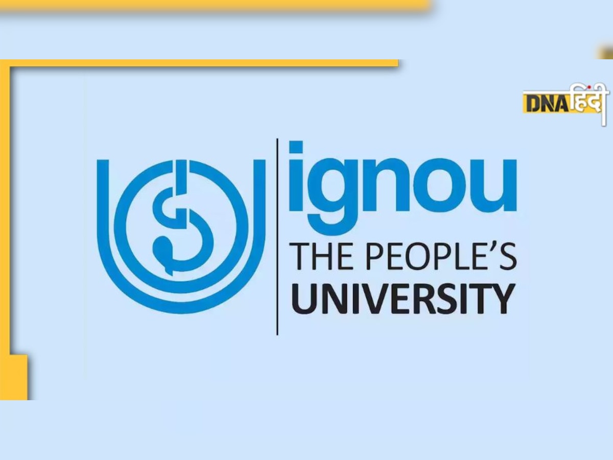 IGNOU June TEE 2022: आज से इग्नू जून टर्म एंड के एग्जाम, गलती से भी घर ना भूलें ये डॉक्यूमेंट्स