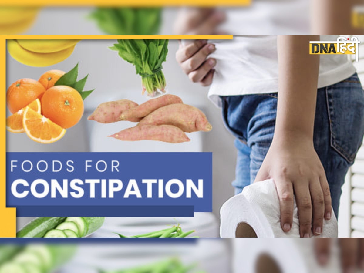 Constipation Diet: कब्ज से हैं परेशान तो इन खाने की चीजों से रहें दूर, 32 बार चबाएं एक निवाला