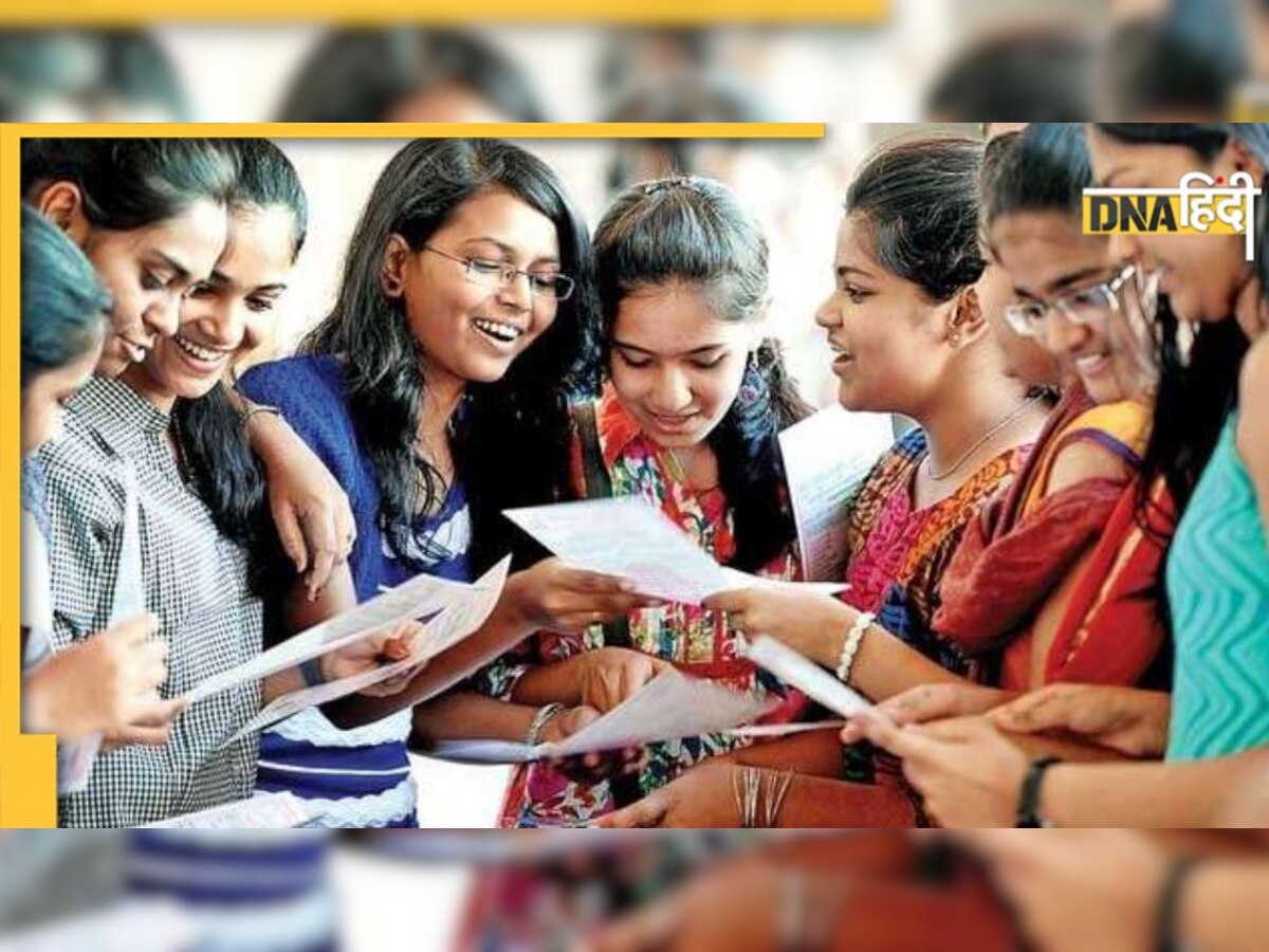 CBSE Board 12th Result 2022: इस बार भी लड़कियों ने मारी बाजी, जानें कैसे रहे नतीजे 