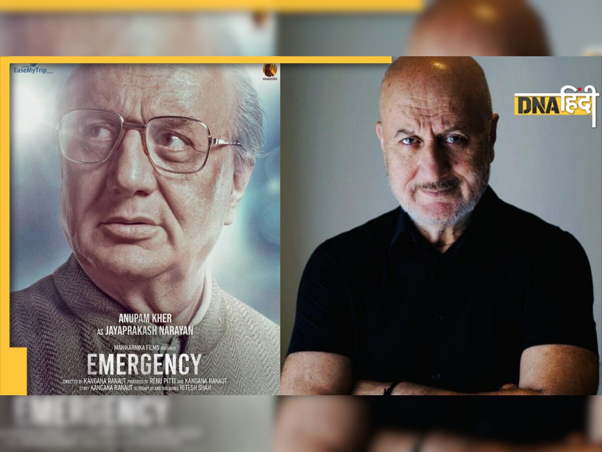 Emergency फिल्म में JP Narayan के किरदार में नजर आएंगे Anupam Kher, फर्स्ट लुक हुआ रिलीज 