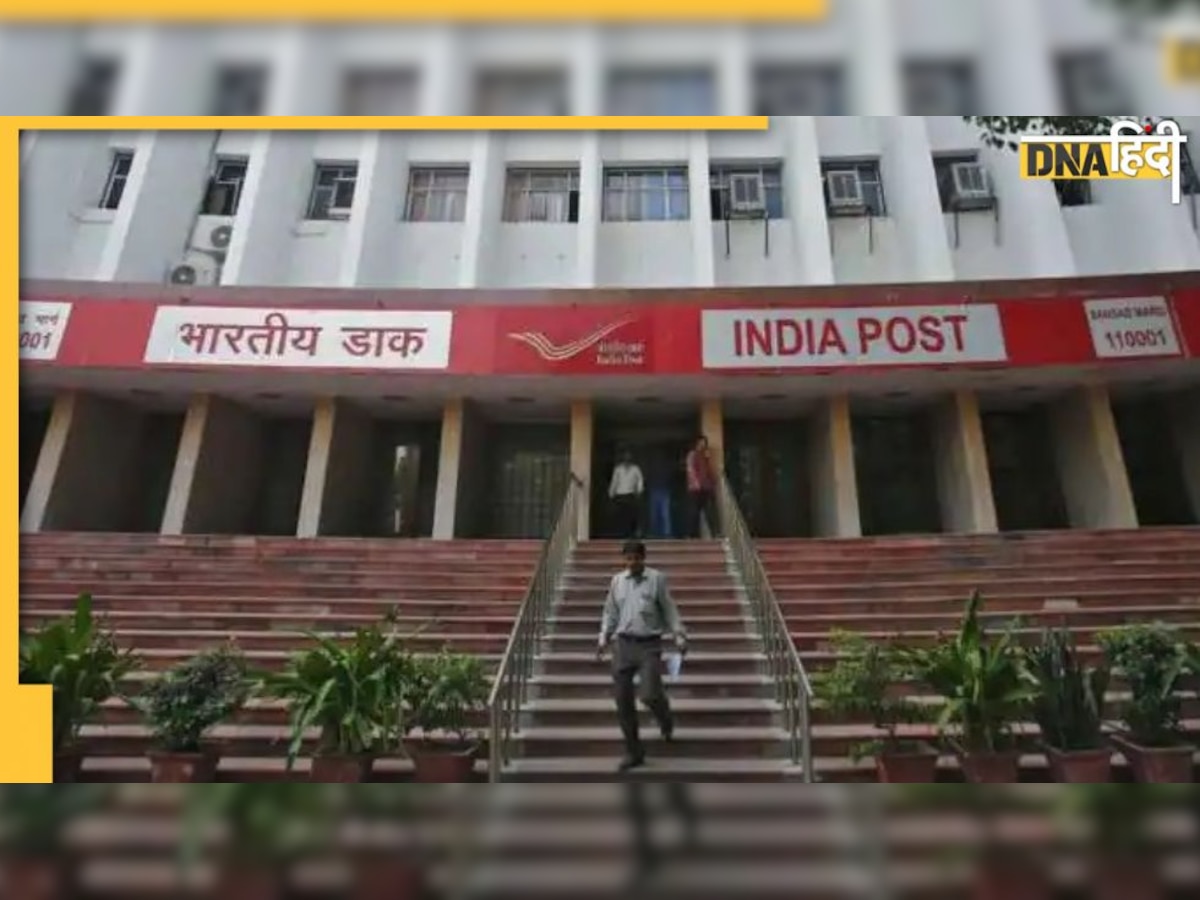 India Post: इन दो दिनों में नहीं ट्रैक कर पाएंगे अपना पार्सल, जानिए बड़ी वजह