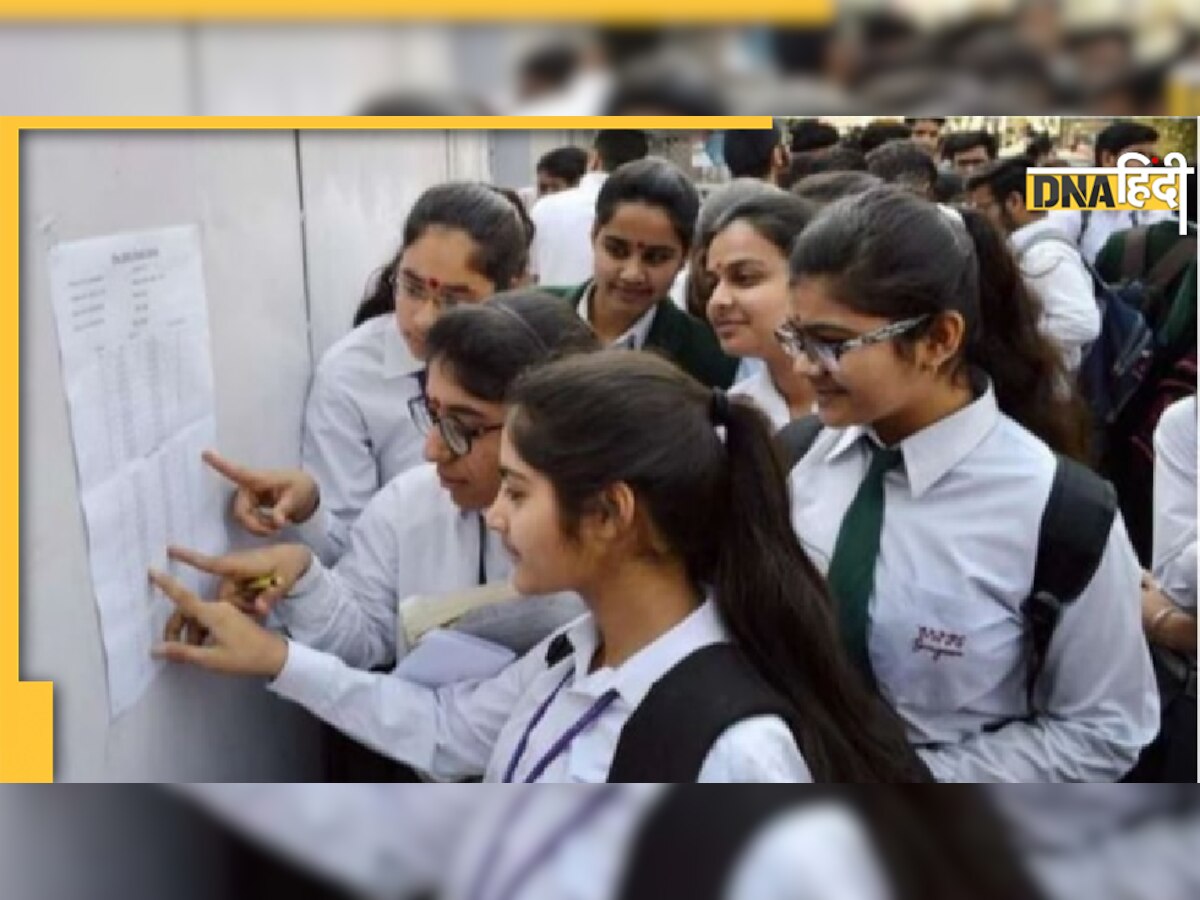 CBSE RESULT: कक्षा 10 में भी लड़कियां रहीं लड़कों से आगे, अगले साल की बोर्ड परीक्षा की डेट भी जारी