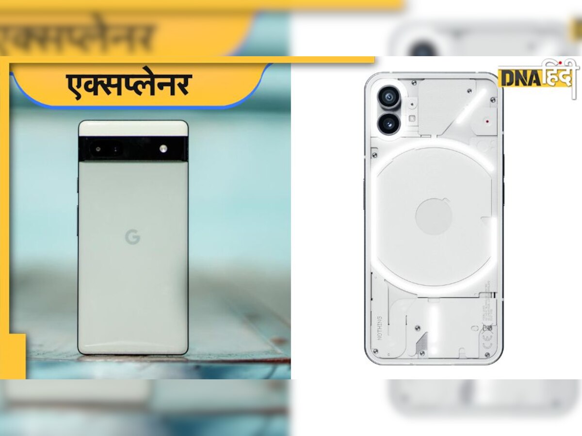 Nothing vs Google Pixel 6a: नथिंग और पिक्सल की जंग में किसका पलड़ा भारी और पिक्सल को क्यों कहा जा रहा Over Priced 