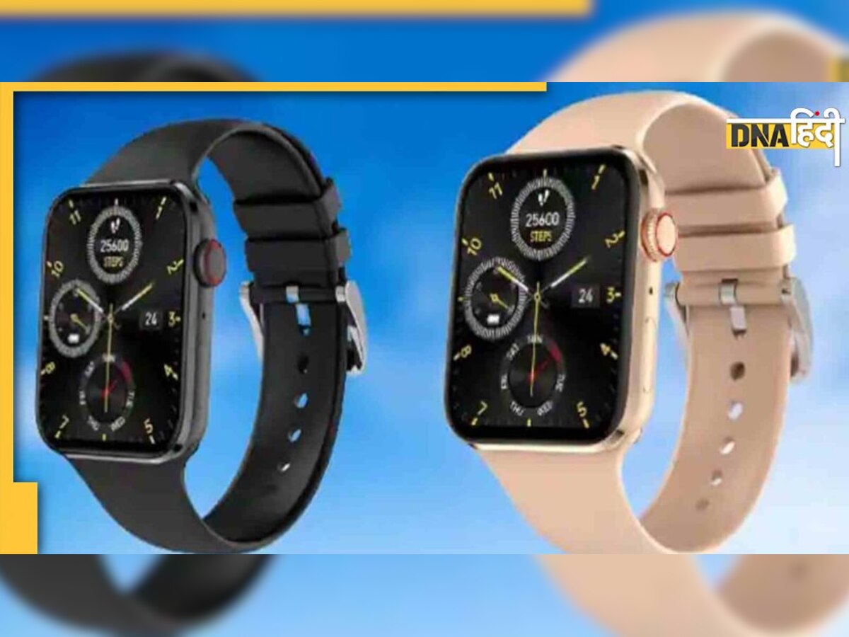 Fire Boltt Visionary Smartwatch: लॉन्च हुई फायर बोल्ट की ये बेहतरीन स्मार्टवॉच, कॉलिंग के साथ मिलेंगे जबरदस्त फीचर्स