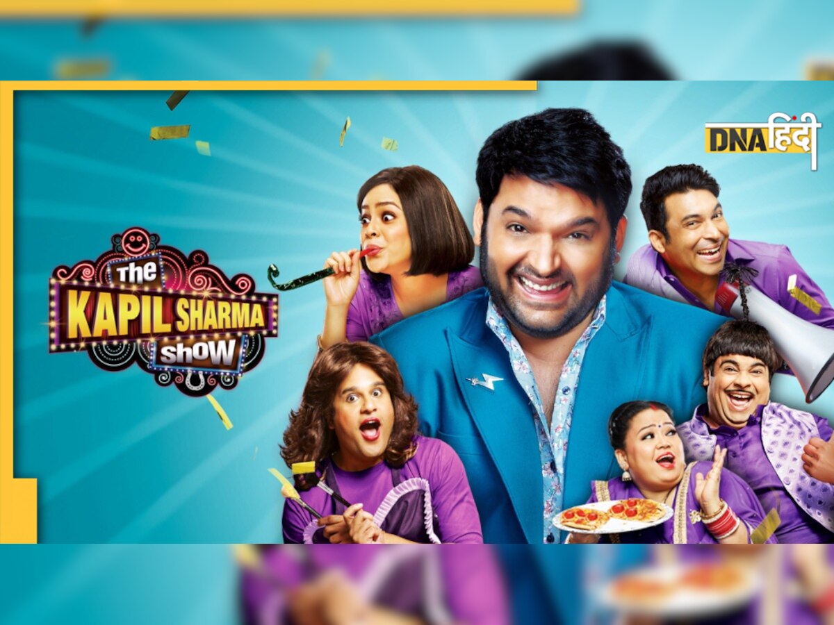 The Kapil Sharma Show: फिर से लगेगा कॉमेडी का तड़का, इस दिन शुरू होगा कपिल शर्म�ा का शो?