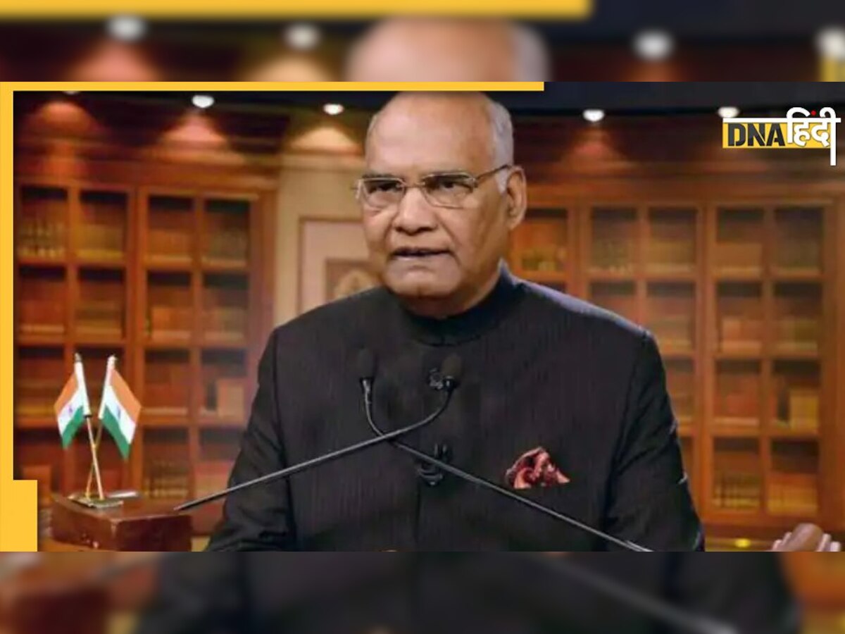 President Farewell Speech: राष्ट्रपति रामनाथ कोविंद ने राष्ट्र के नाम दिया आखिरी संबोधन, जानिए क्या रहीं भाषण की अहम बातें