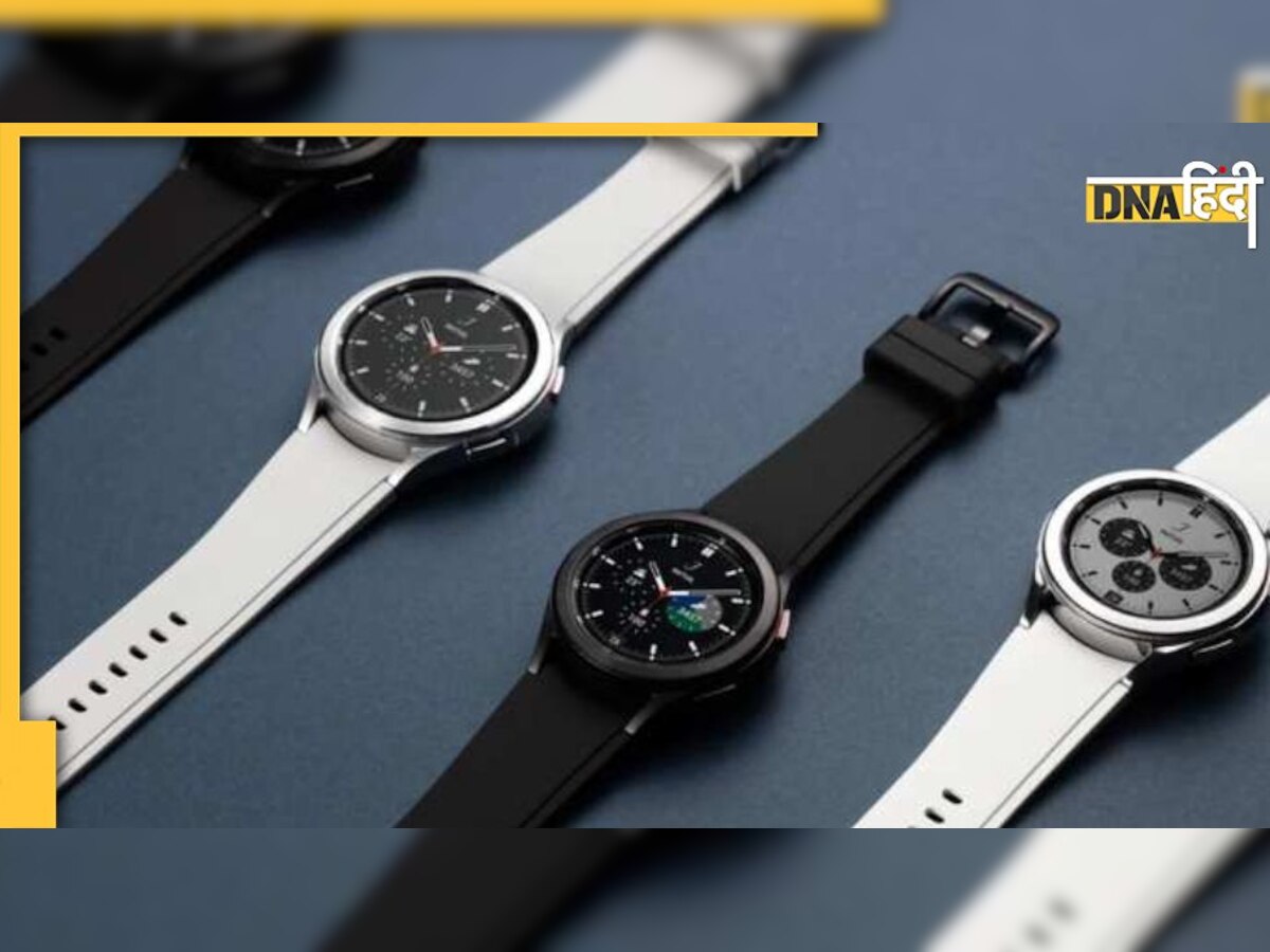 Samsung Smartwatch 5: क्या इस बार कम होगी सैमसंग की स्मार्टवॉच की कीमतें? लीक में हुआ बड़ा खुलासा