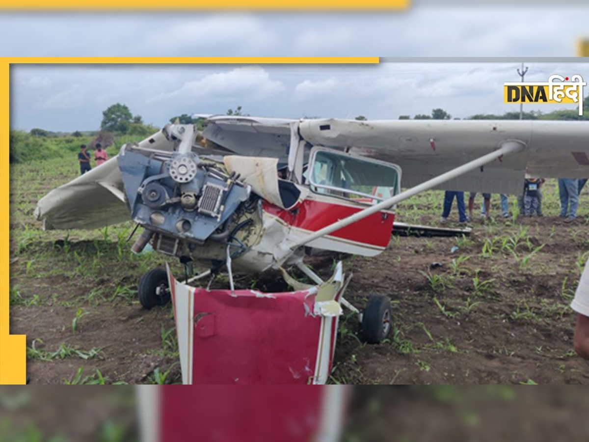 Aircraft Crash: इमरजेंसी लैंडिंग के दौरान पुणे में हुआ विमान हादसा, महिला पायलट हुईं घायल 