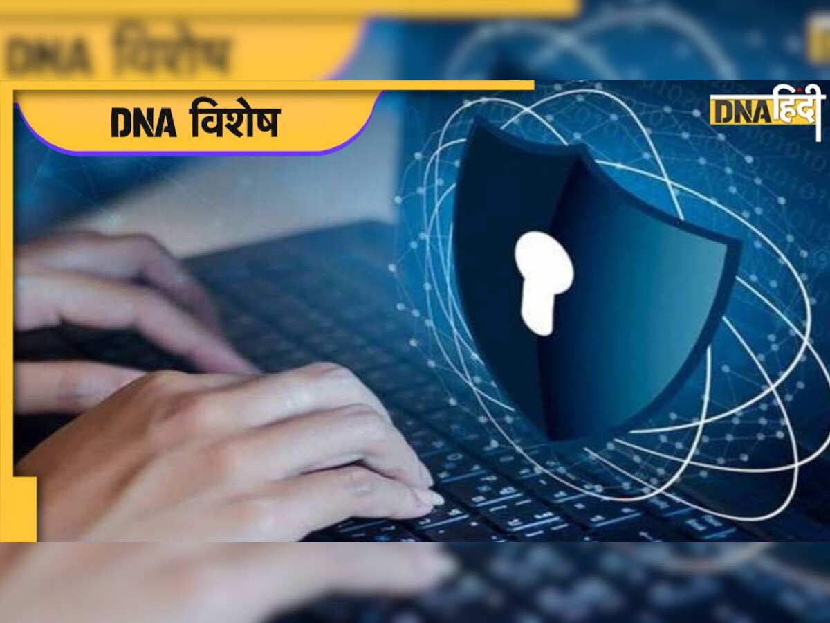 Cyber Security: कैसा रखें पासवर्ड जिससे आपकी साइबर सिक्योरिटी में न लगे सेंध?