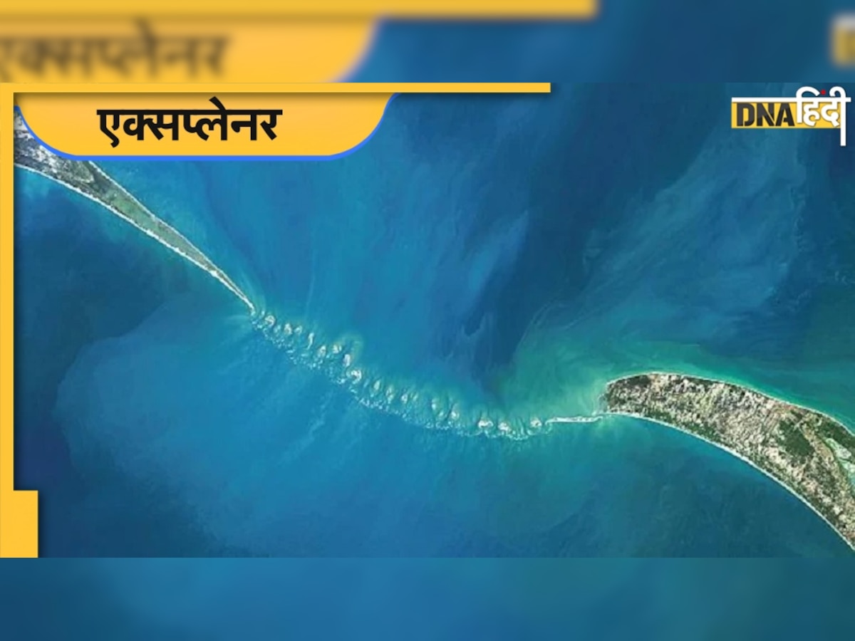 Ram Setu: 'रामसेतु' कहां है? इससे जुड़ा क्या है विवाद, क�्यों इसे राष्ट्रीय धरोहर बनाने की हो रही मांग