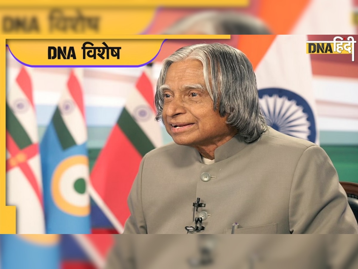 APJ Abdul Kalam Death Anniversary: देश के सबसे लोकप्रिय राष्ट्रपति अब्दुल कलाम के सपनों के कितने करीब भारत?