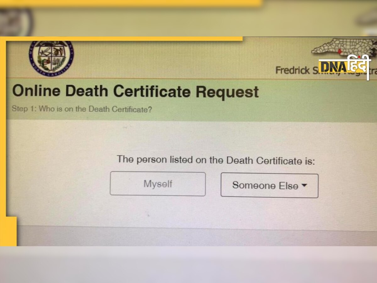 अपना Death Certificate खुद बनवा सकेंगे अब! क्या है इस वायरल तस्वीर का सच?