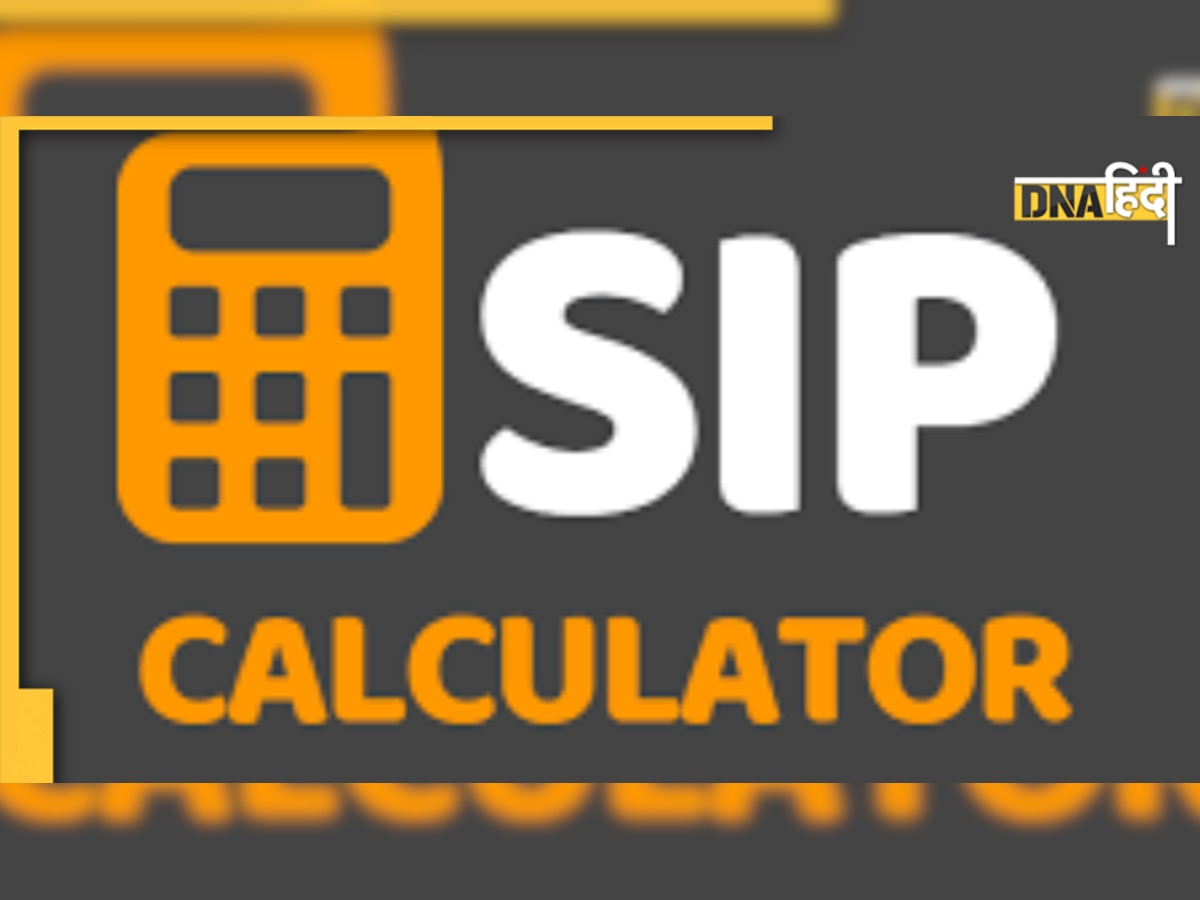 Mutual Fund SIP Calculator: अगर रिटायरमेंट के बाद चाहते हैं 9 लाख महीने की पेंशन, तो इतना करना होगा निवेश