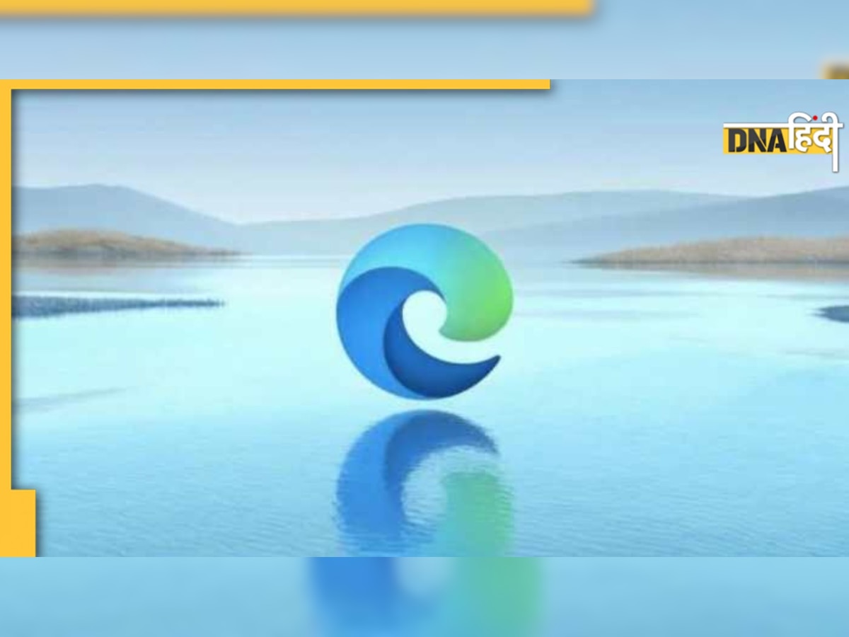 Microsoft Edge यूजर्स हो जाएं सावधान, सरकार ने जारी किया 'हाई अलर्ट', जानिए कैसे दूर होगी स�मस्या