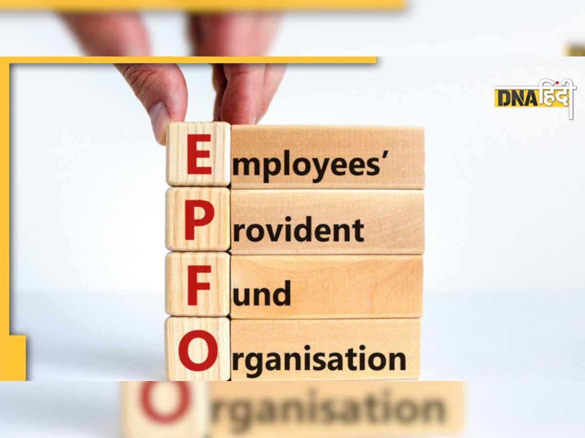 EPFO Alert : EPFO सब्सक्राइबर्स के खाते में आएंगे 81,000 रुपये, जानें चेक करने का तरीका