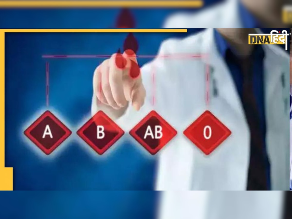 B+ लोगों के लिए बड़ी खबर, Blood Group बताता है आपके बारे में बहुत कुछ, पढ़िए रिसर्च 