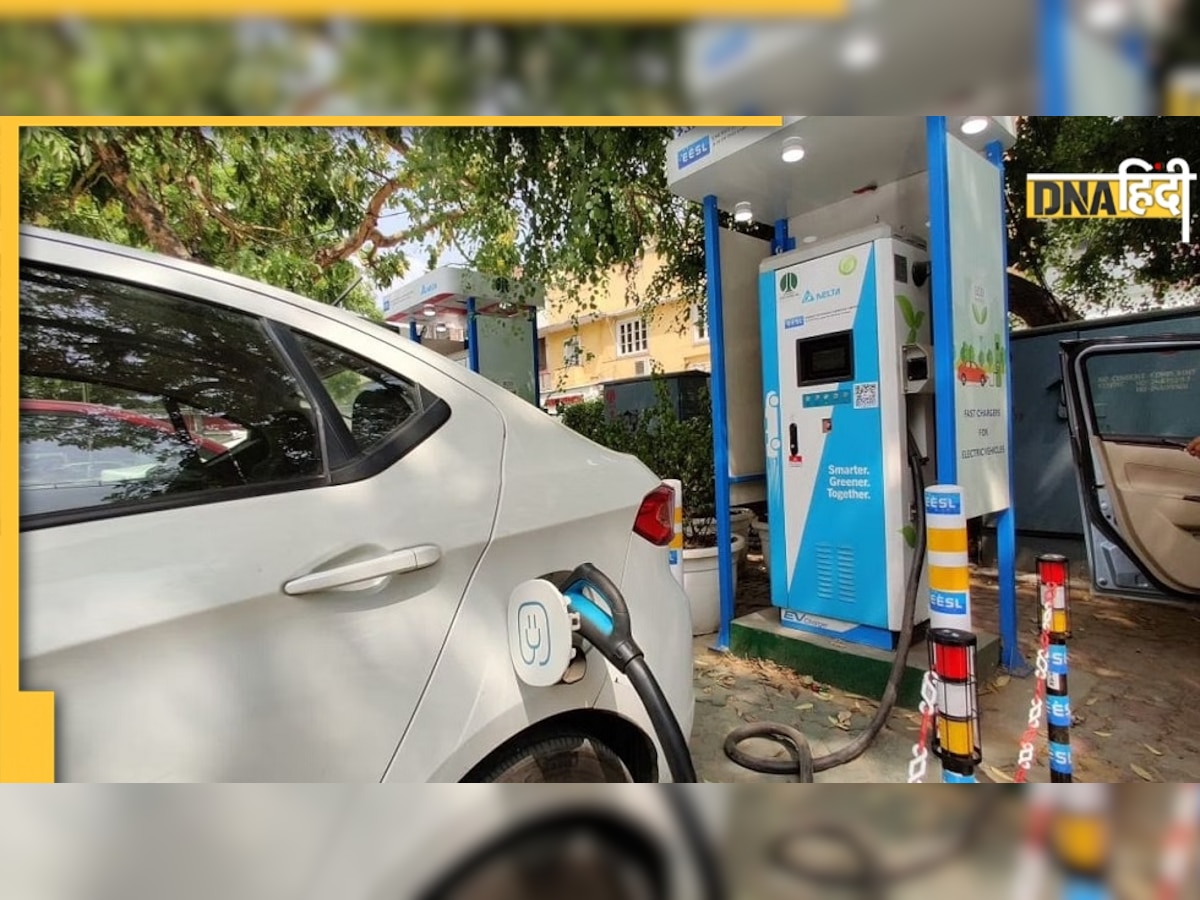 EV Charging Station: सिर्फ 3 रुपये में चार्ज होगी कार, दिल्ली में 7 EV चार्जिंग स्टेशन शुरू