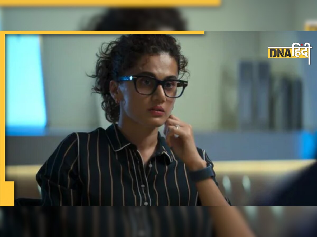 Dobaaraa Trailer Out: टाइम ट्रैवल कर, क्या Taapsee Pannu सुलझा लेंगी मर्डर मिस्ट्री? यहां देखें दिलचस्प ट्रेलर