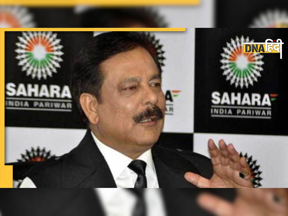 Sahara India Refund Status: सहारा इंड��िया में भी फंसा है आपका पैसा? मोदी सरकार ने बताया कब लौटाया जाएगा पैसा