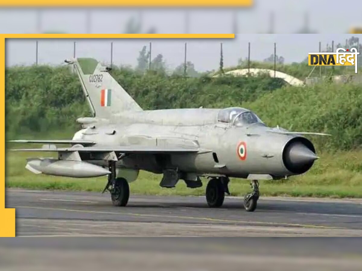 Air Force से रिटायर किए जाएंगे MiG-21 फाइटर जेट, लगातार हादसों के बाद लिया गया फैसला 