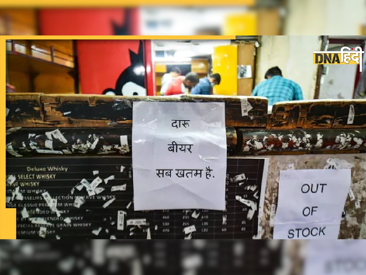 Excise Policy Scam: दिल्ली में आबकारी घोटाले की CBI ने शुरू की जांच, असिस्टेंट कमिश्नर को भेजा नोटिस