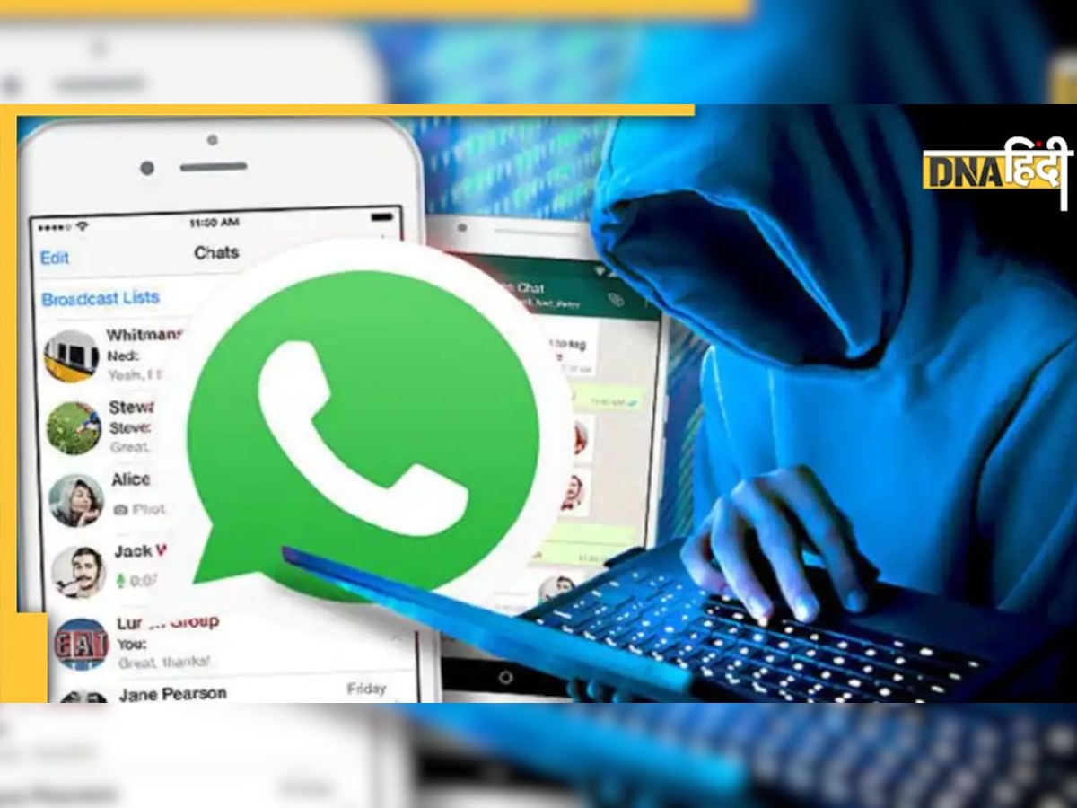 WhatsApp Fraud: पिछले साल आया था मैसेज और गायब हुए 9.5 लाख रुपये, समझिए क्या है ये धोखाधड़ी का खेल