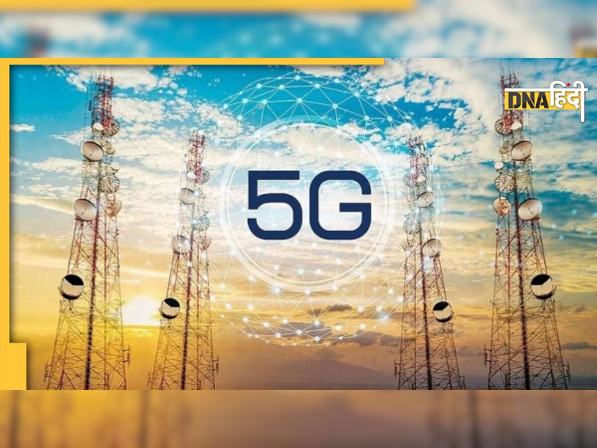 5G Spectrum Auction : चौथे दिन  मिलीं 1,49,855 करोड़ रुपये की बोलियां