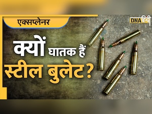 Steel Bullet: बुलेट प्रूफ जैकेट को पार कर जाती हैं ये गोलियां, जानिए इनके बारे में सबकुछ