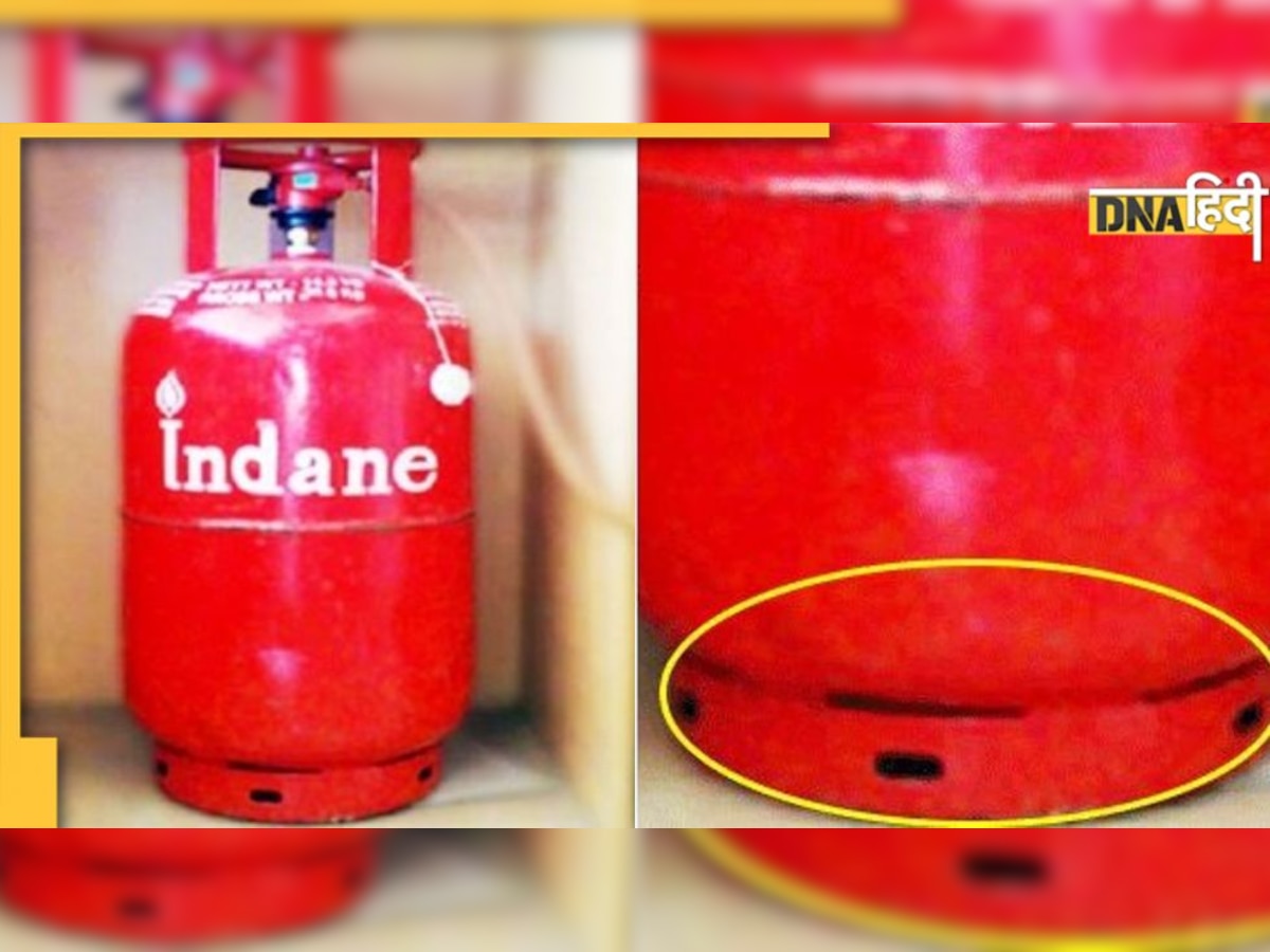 Gas Cylinder के नीचे क्यों बने होते हैं छोटे छेद, कभी सोचा है?