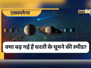 Earth Rotation: अचानक तेज क्यों हो गई पृथ्वी के घूमने की रफ़्तार? जानिए क्या है कारण