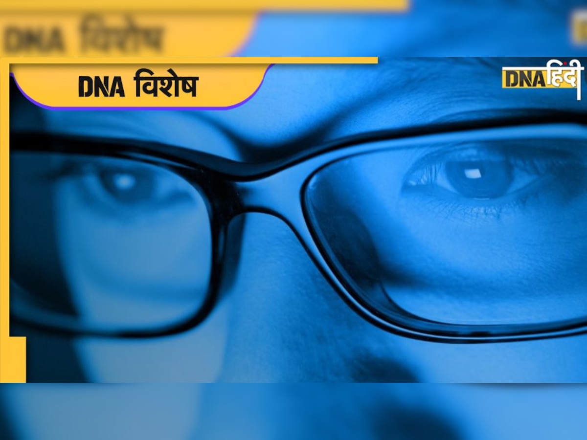 Eye Care Tips: ये Blue Light आंखों के लिए है बेहद खतरनाक, जानें 9 ऐसे तरीके जिनसे होगा पक्का बचाव