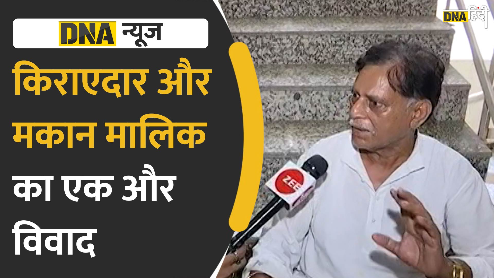 Video: ग्रेटर नोएडा की एक और सोसाइटी में किराएदार-मकान मालिक के बीच विवाद, 10 दिन में दूसरा मामला