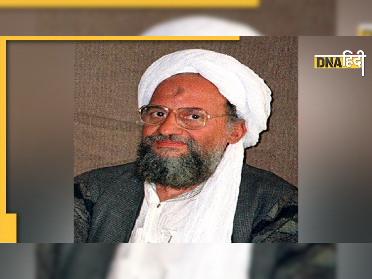 Ayman al-Zawahiri killed: इस छोटी सी गलती की वजह से मारा गया अल जवाहिरी!