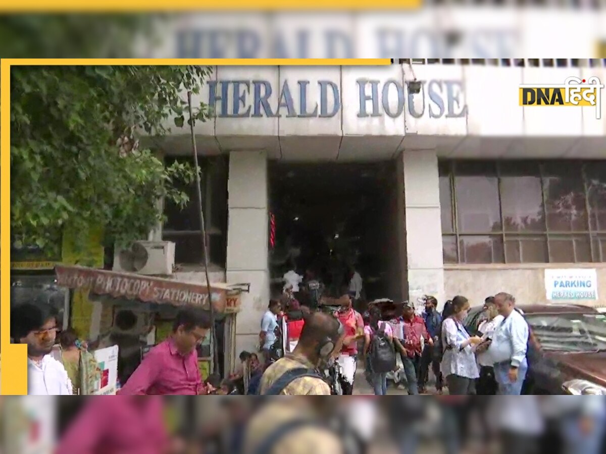 National Herald Case: नेशनल हेराल्ड दफ्तर पर ED की छापेमारी, सोनिया-राहुल से हाल में हुई थी पूछताछ