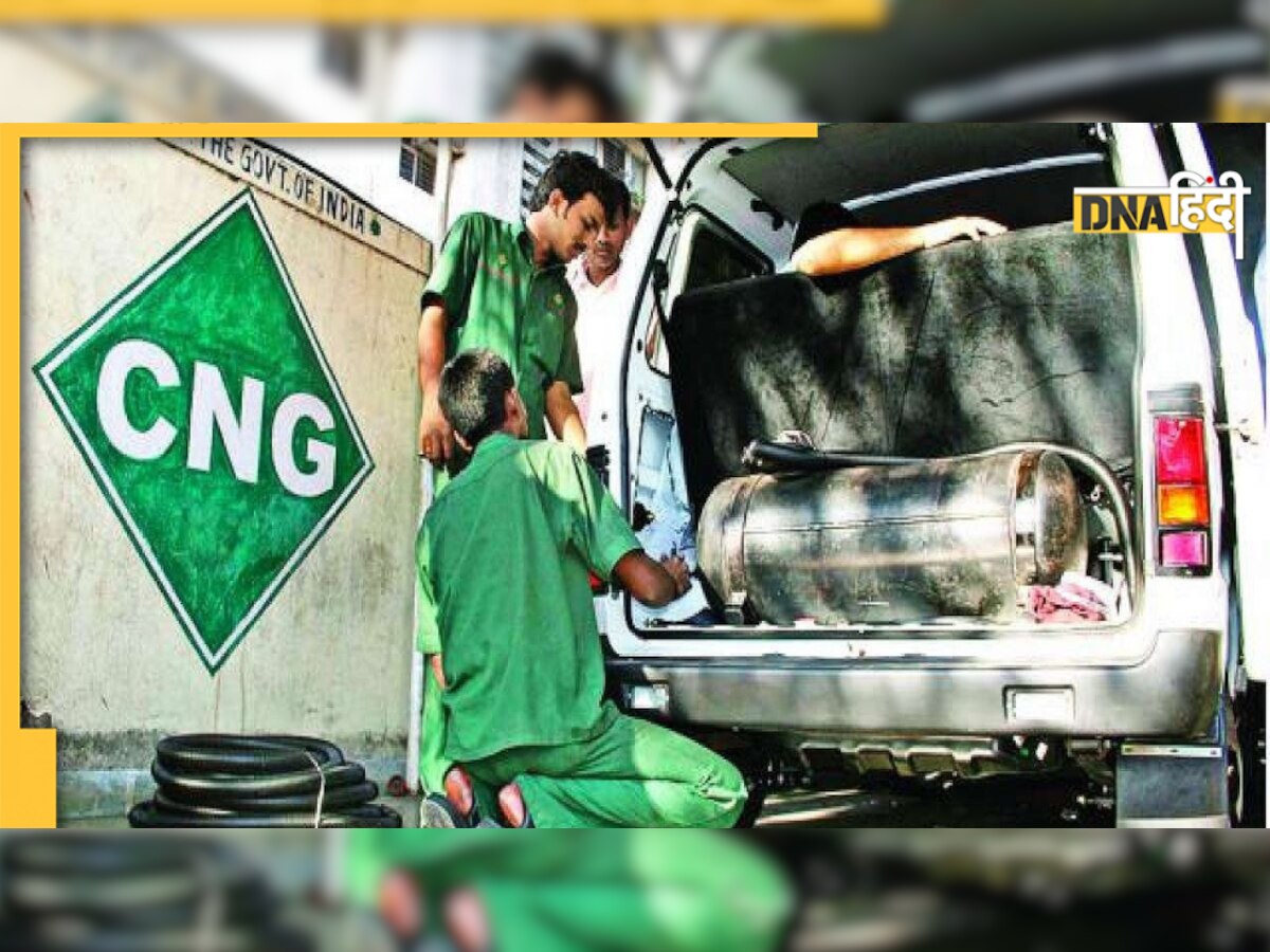 CNG Price Hike: यहां पेट्रोल से भी महंगी मिल रही CNG, आखिर क्या है वजह