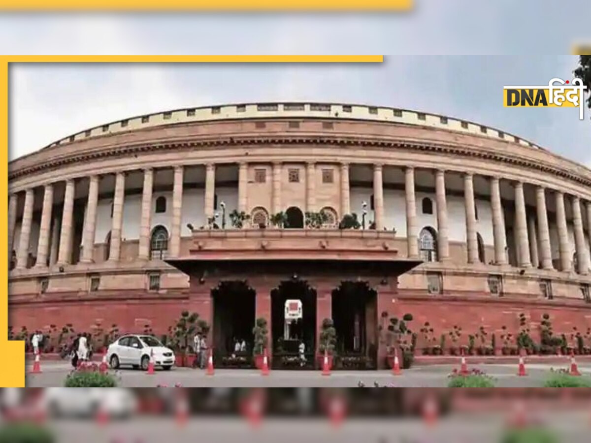 Lok Sabha का एक मिनट यानी 2.5 लाख रुपये, जानिए संसद न चलने से हो रहा कितना नुकसान