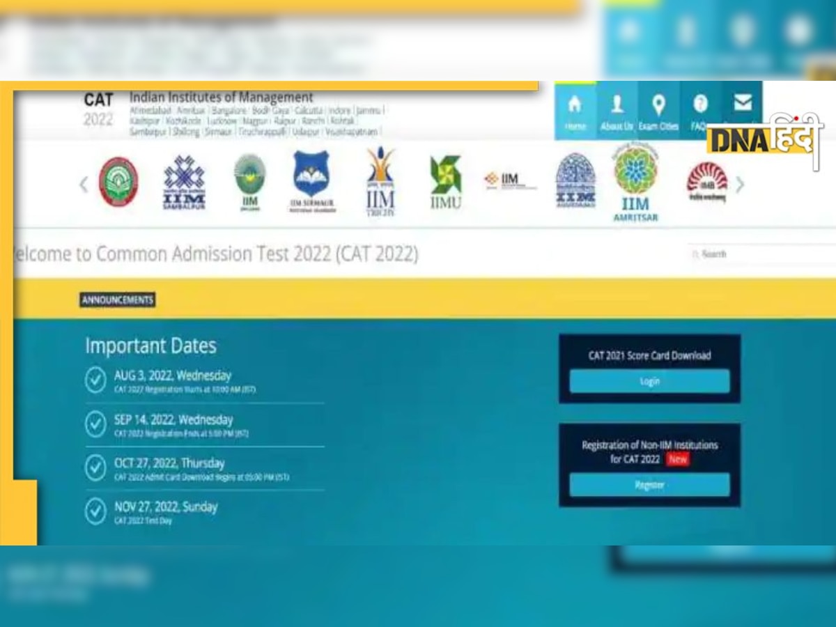 CAT 2022 Registration: कैट एग्जाम के लिए रजिस्ट्रेशन कल से होगा शुरू, ये है पूरी प्रक्रिया