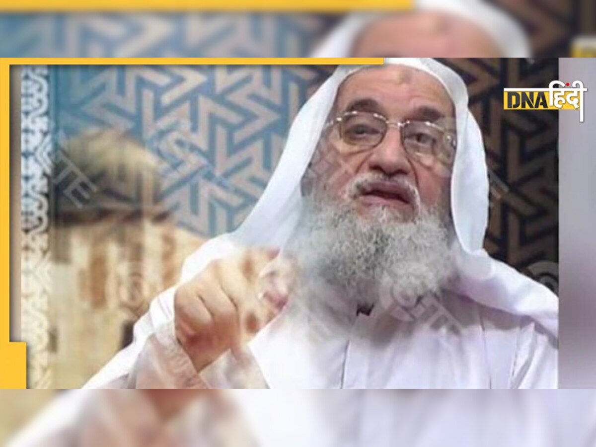 Ayman al-Zawahiri: अल-ज़वाहिरी क�ा खात्मा भारत के लिए क्यों है राहत की बात, क्या था अलकायदा चीफ का नापाक मंसूबा?