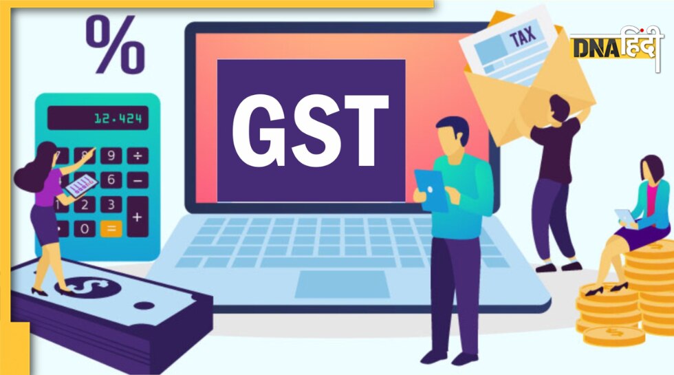 gst rules in india in hindi