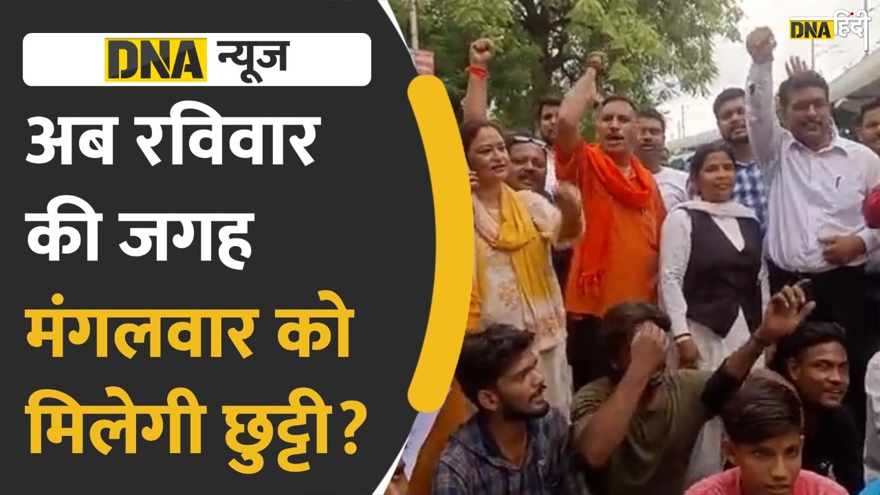 Video: CM Yogi के राज्य से हिंदूवादी नेता ने स्कूलों में मंगलवार की छुट्टी की कर दी डिमांड, मच गया हंगामा