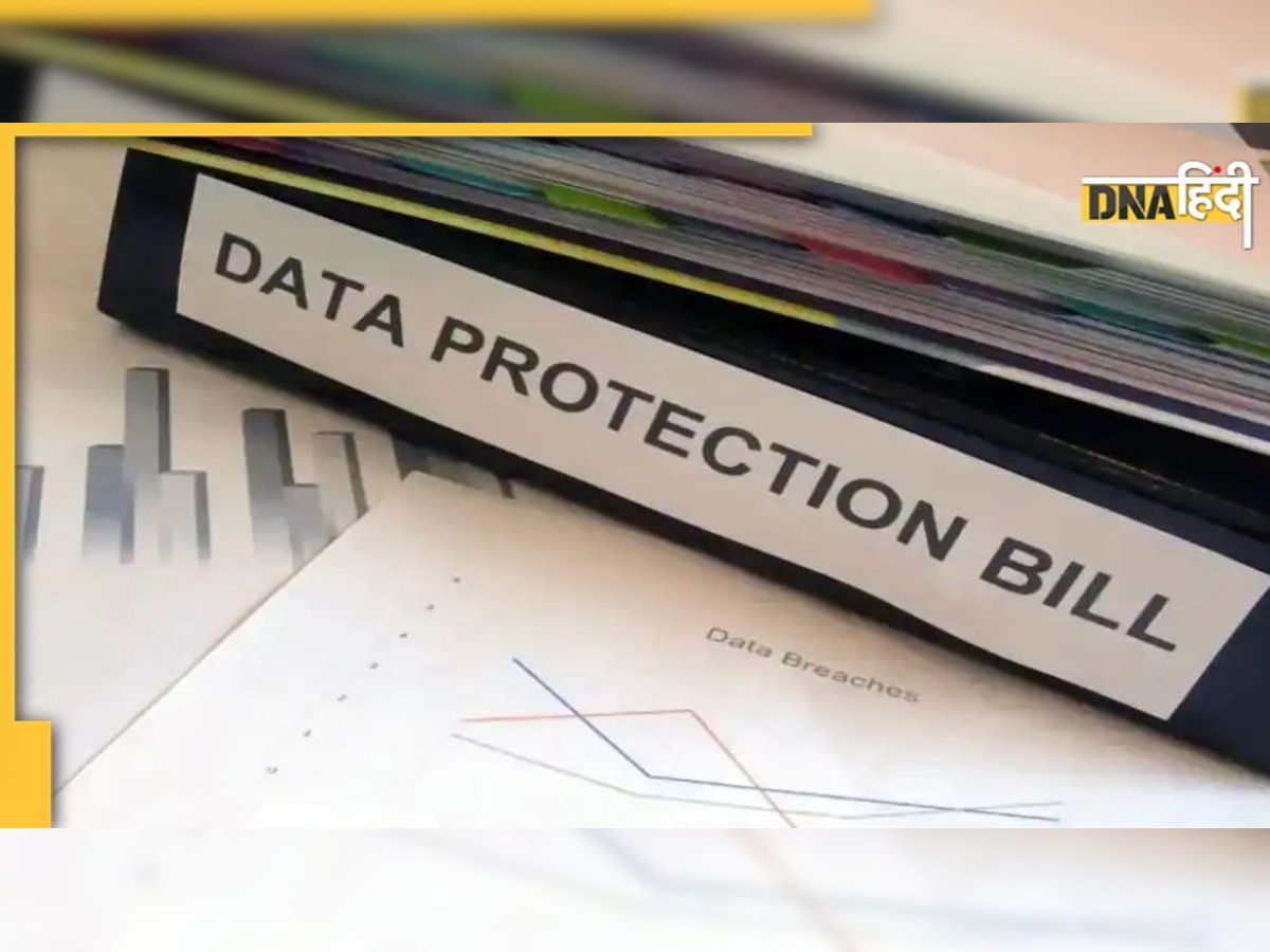 Data Protection Bill: केंद्र सरकार ने वापस लिया डाटा प्रोटेक्शन बिल, JPC ने भेजा था 81 संशोधनों का प्रस्ताव