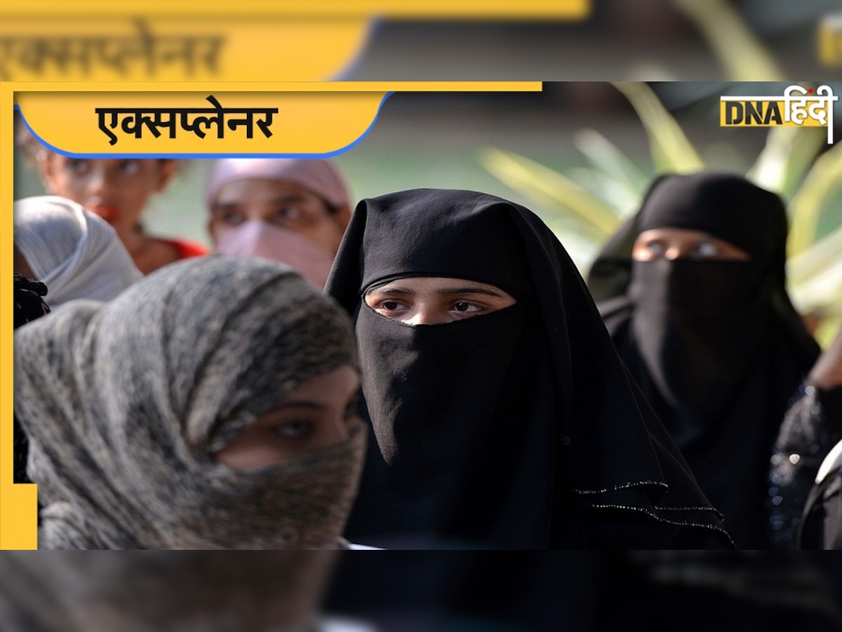 Talaq-E-Hasan: तलाक-ए-हसन क्या है? मुस्लिम महिलाएं क्यों कर रही हैं इसे खत्म करने की मांग