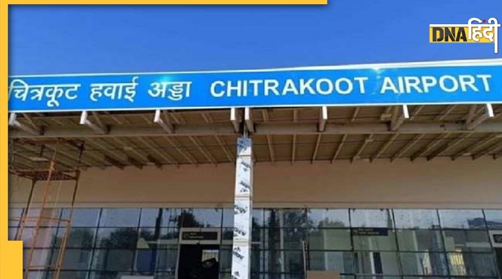 chitrakoot-tabletop-airport