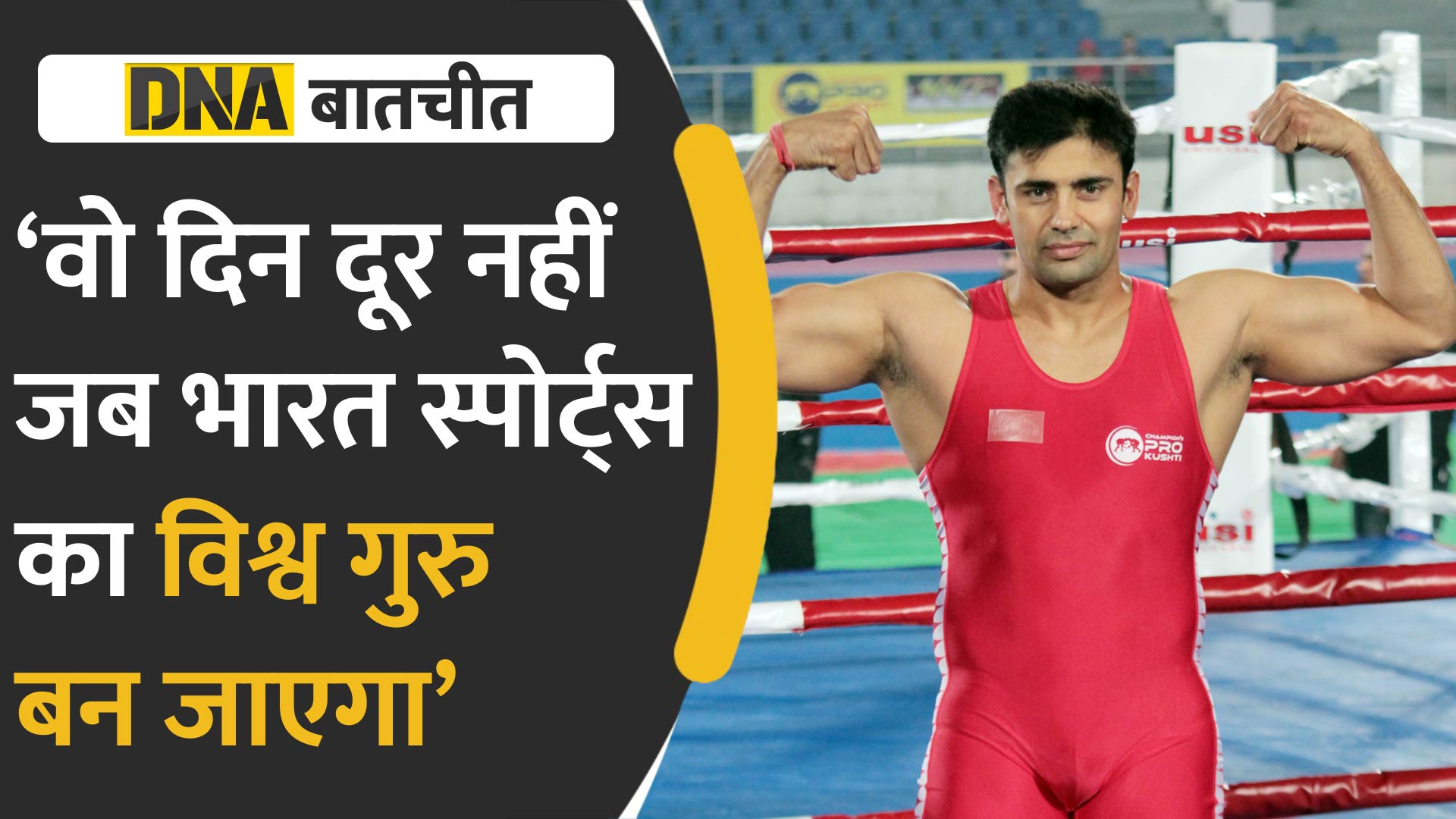 Video : Commonwealth games 2022 के भारतीय खिलाड़ियों पर क्या बोले Ex-Player Sangram Singh