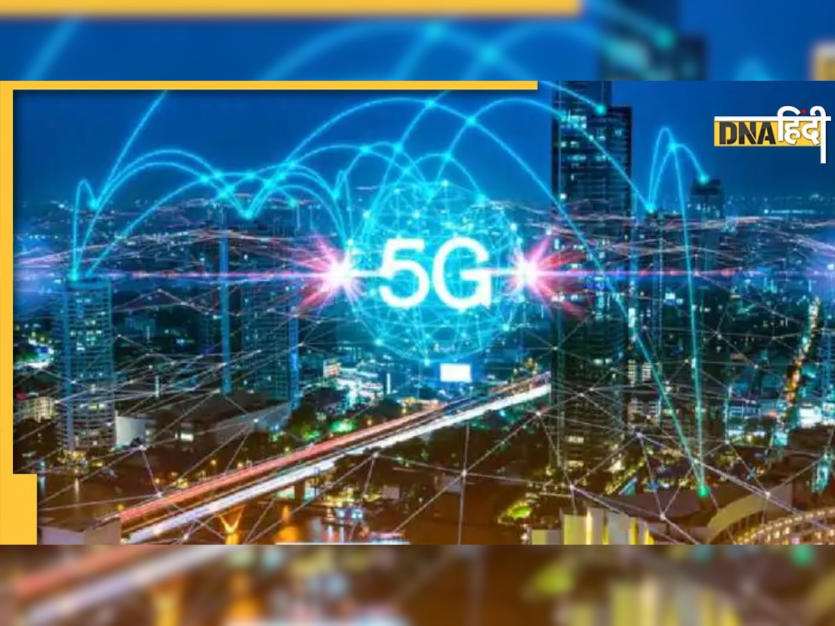 5G Network Rollout: सबसे पहले किन शहरों में लॉन्च होंगी 5जी सर्विस, कितनी होगी Data Plan की कीमत, जानिए सबकुछ 