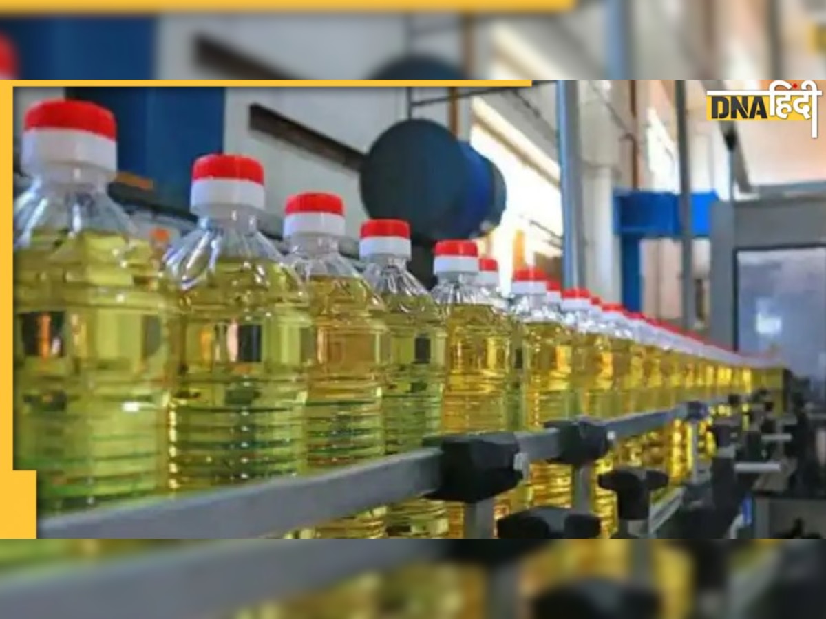 Edible oil Price Cut: आम लोगों को मिलेगी राहत, 10 से 12 रुपये सस्ता होगा खाना पकाने का तेल