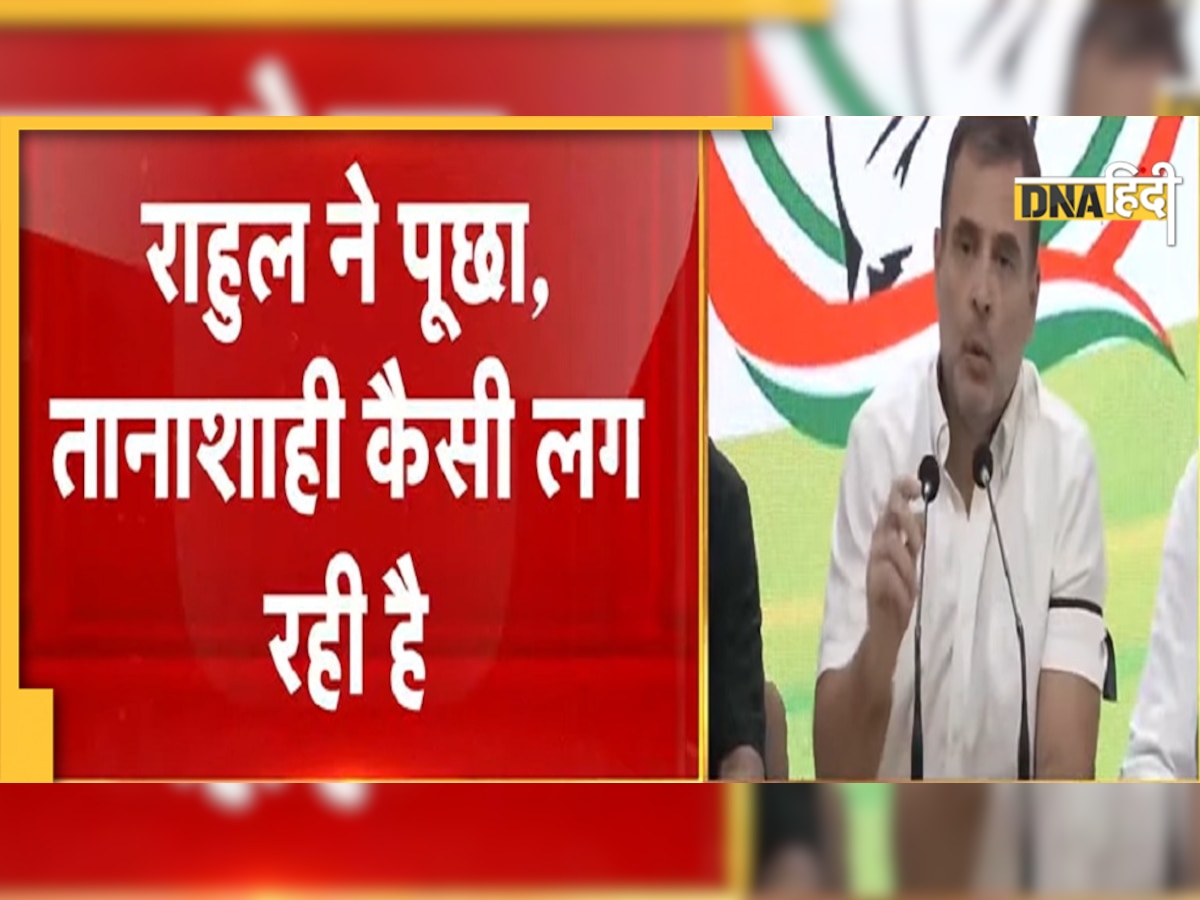 आज हिंदुस्तान में लोकतंत्र नहीं, 4 लोगों की तानाशाही है- Rahul Gandhi