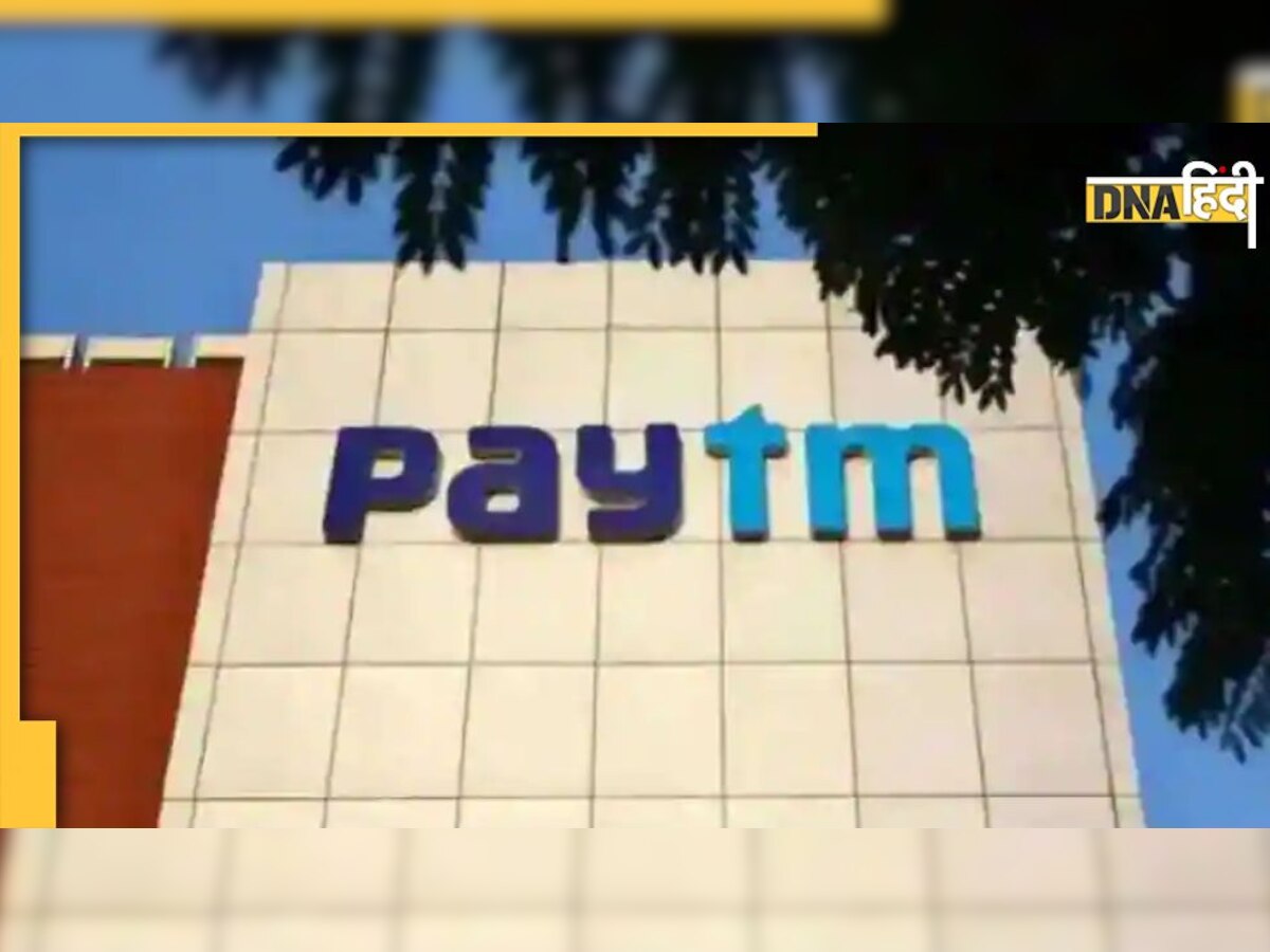 Paytm Down: अचानक ठप हुआ पेटीएम, पेमेंट सिस्टम में आई बड़ी दिक्कत